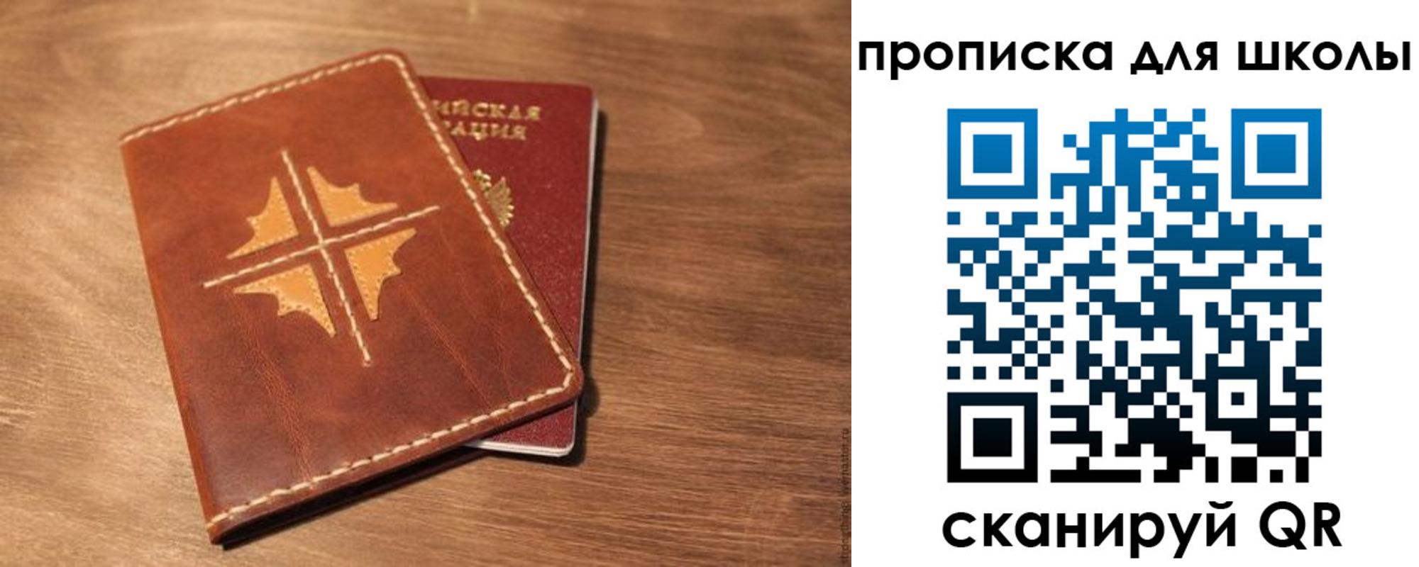 прописка регистрация в Белой Калитве
