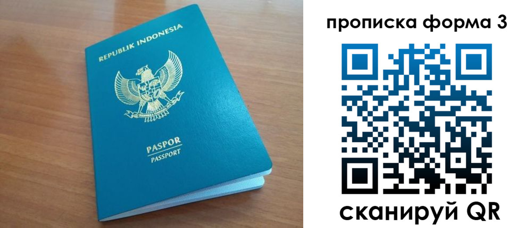 прописка паспорт в Белой Калитве
