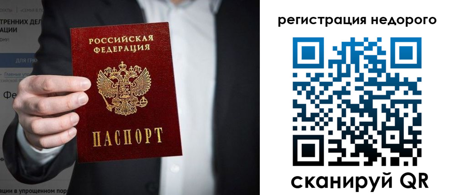 прописка законно в Белой Калитве